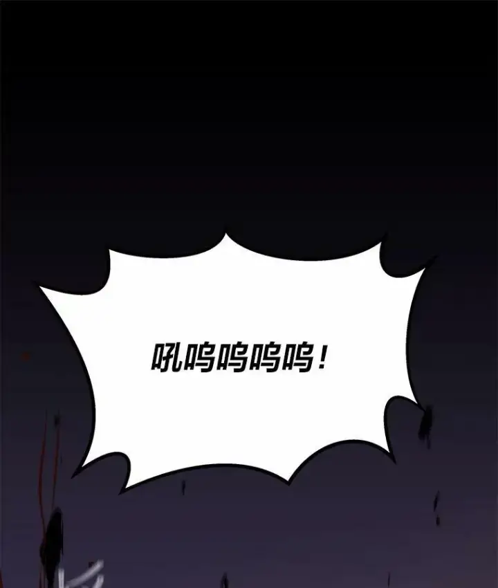 漫画《1等级玩家》47.蓝色德雷克巨龙2第95张图