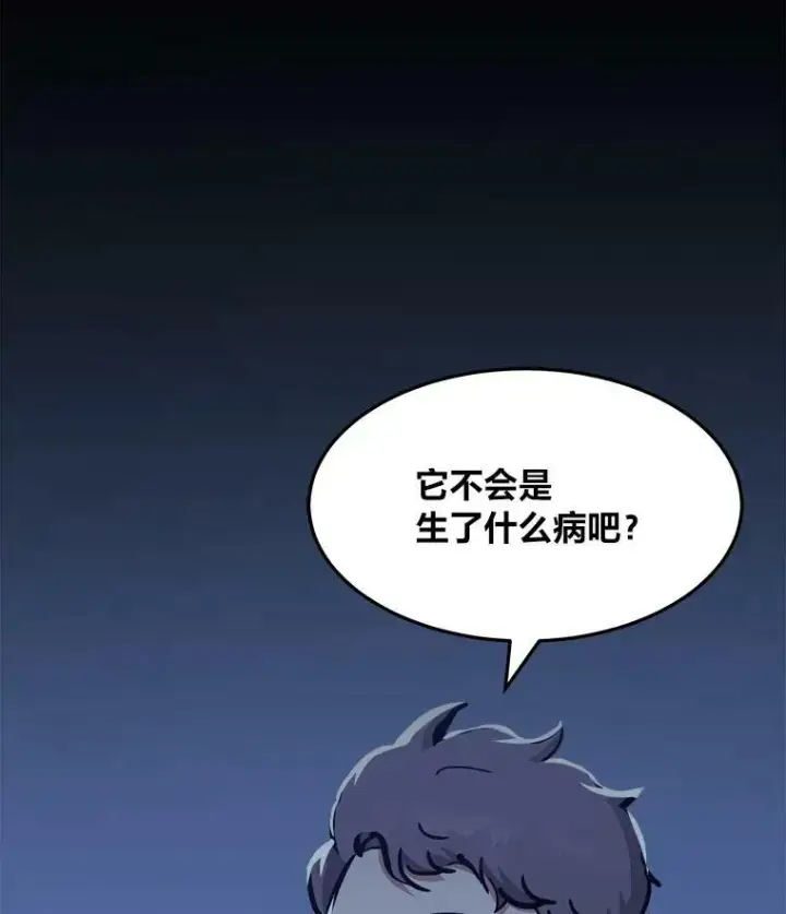 漫画《1等级玩家》48.蓝色德雷克巨龙3第10张图