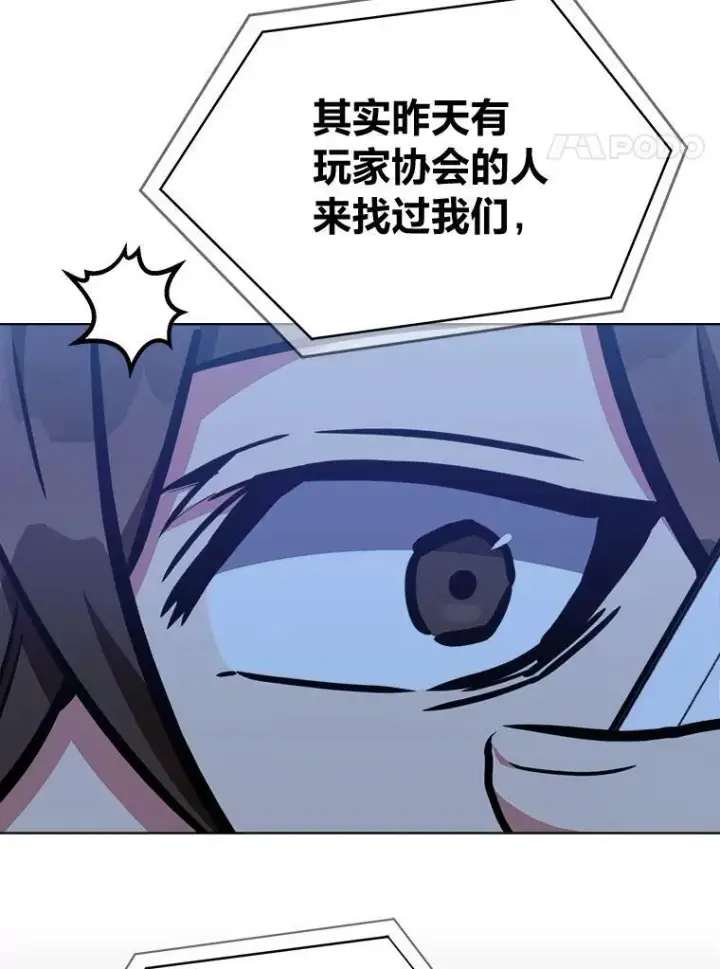 漫画《1等级玩家》48.蓝色德雷克巨龙3第100张图