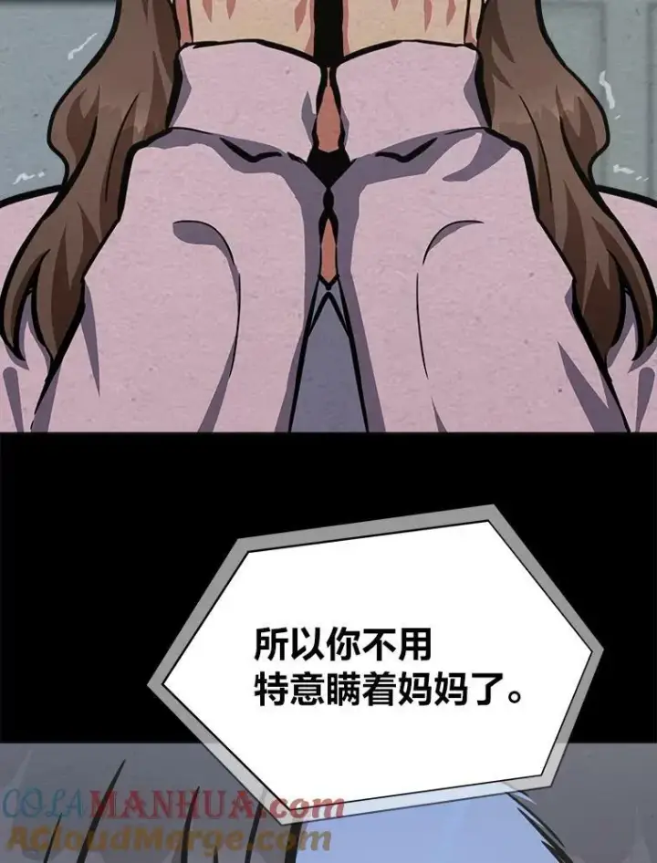 漫画《1等级玩家》48.蓝色德雷克巨龙3第105张图