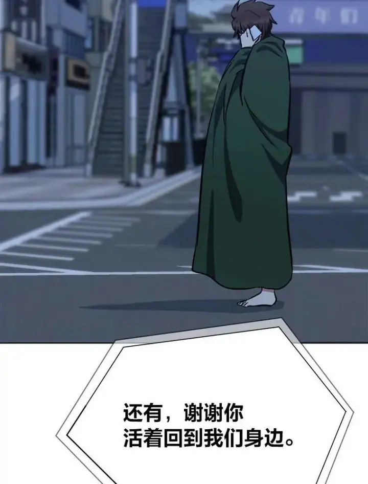 漫画《1等级玩家》48.蓝色德雷克巨龙3第108张图