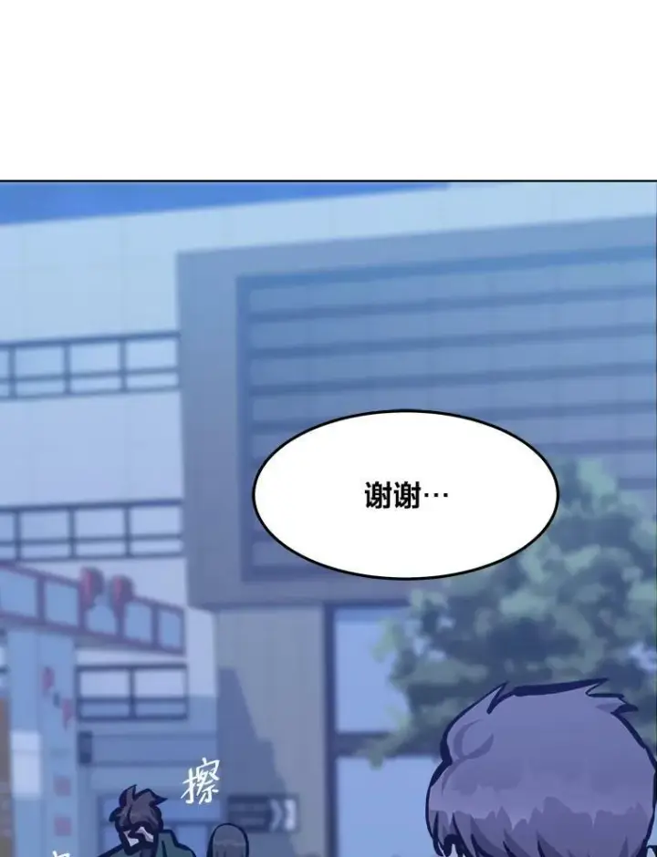 漫画《1等级玩家》48.蓝色德雷克巨龙3第116张图