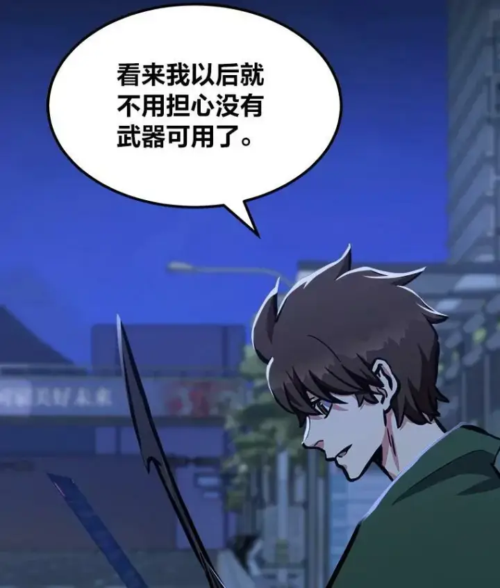 漫画《1等级玩家》48.蓝色德雷克巨龙3第126张图