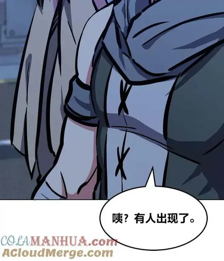 漫画《1等级玩家》48.蓝色德雷克巨龙3第13张图
