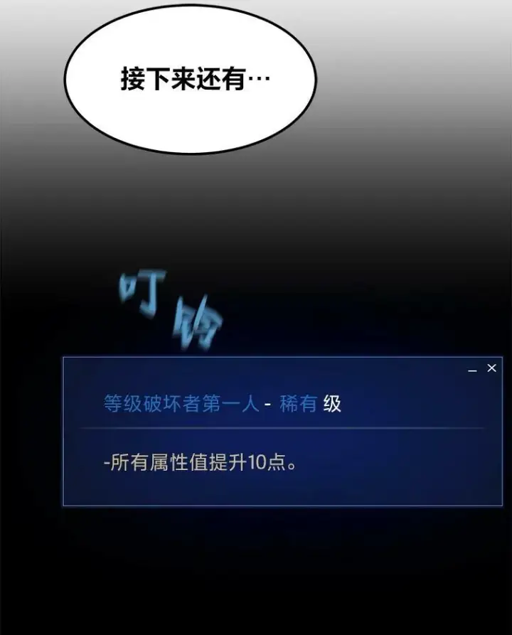 漫画《1等级玩家》48.蓝色德雷克巨龙3第132张图