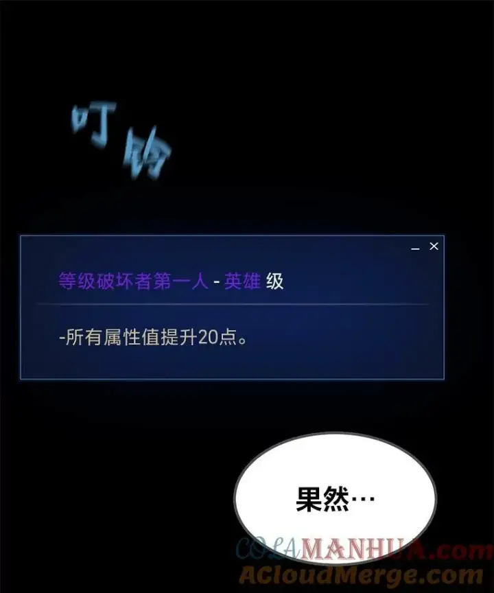 漫画《1等级玩家》48.蓝色德雷克巨龙3第133张图