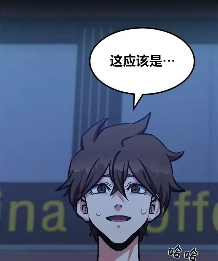 漫画《1等级玩家》48.蓝色德雷克巨龙3第136张图