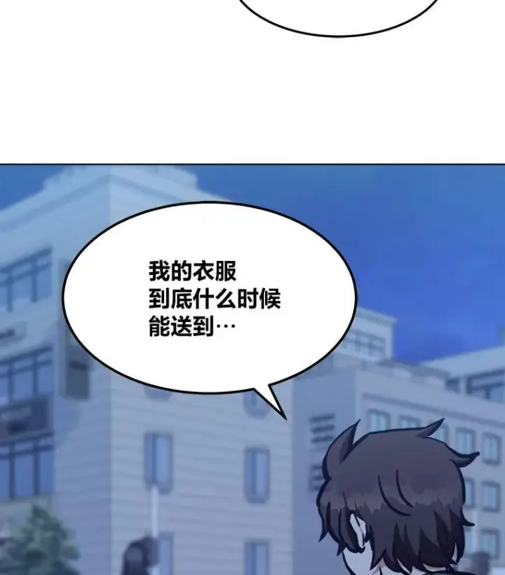 漫画《1等级玩家》48.蓝色德雷克巨龙3第139张图