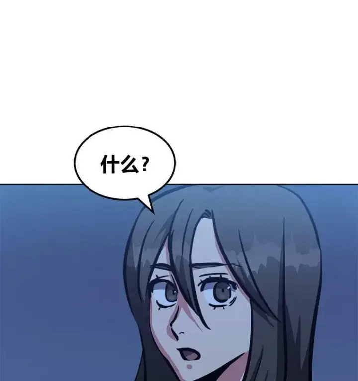 漫画《1等级玩家》48.蓝色德雷克巨龙3第14张图