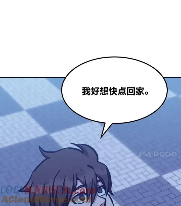 漫画《1等级玩家》48.蓝色德雷克巨龙3第141张图