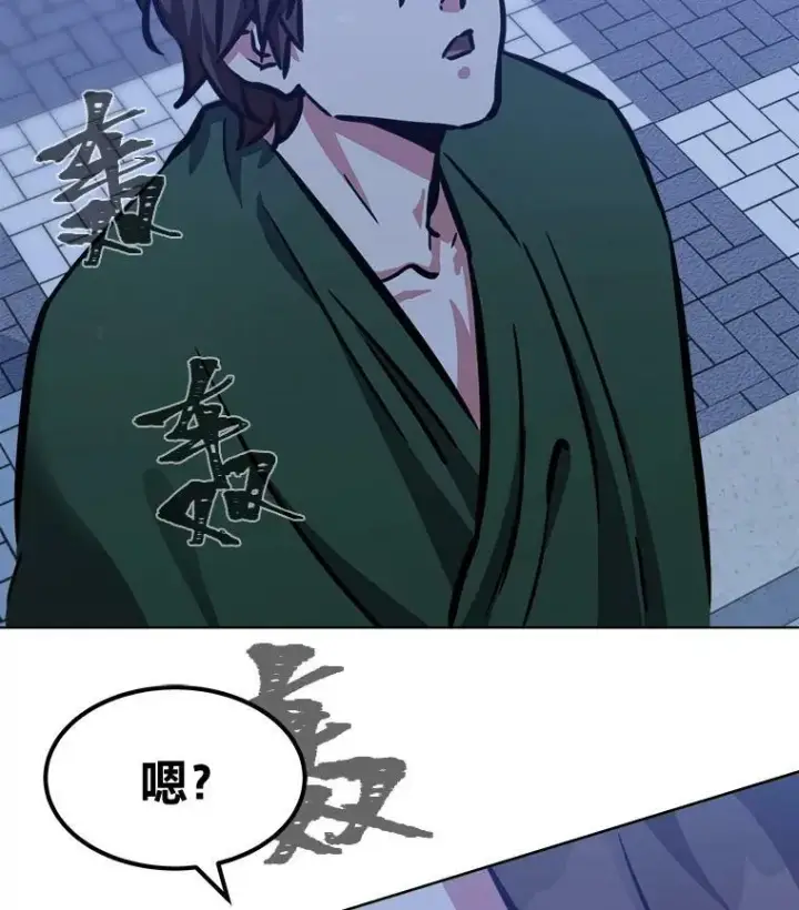 漫画《1等级玩家》48.蓝色德雷克巨龙3第142张图