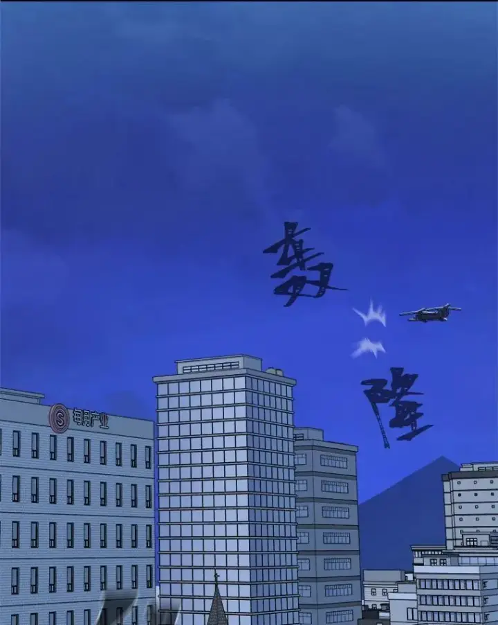 漫画《1等级玩家》48.蓝色德雷克巨龙3第144张图