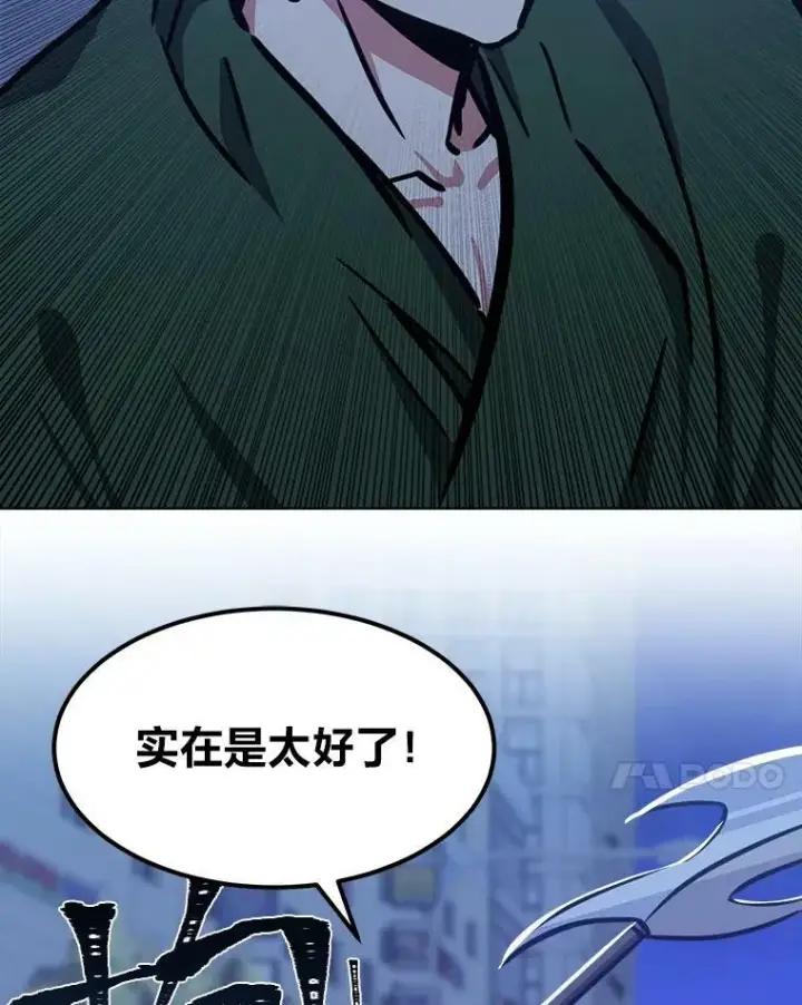 漫画《1等级玩家》48.蓝色德雷克巨龙3第148张图