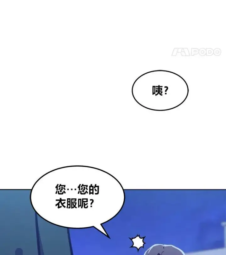 漫画《1等级玩家》48.蓝色德雷克巨龙3第152张图