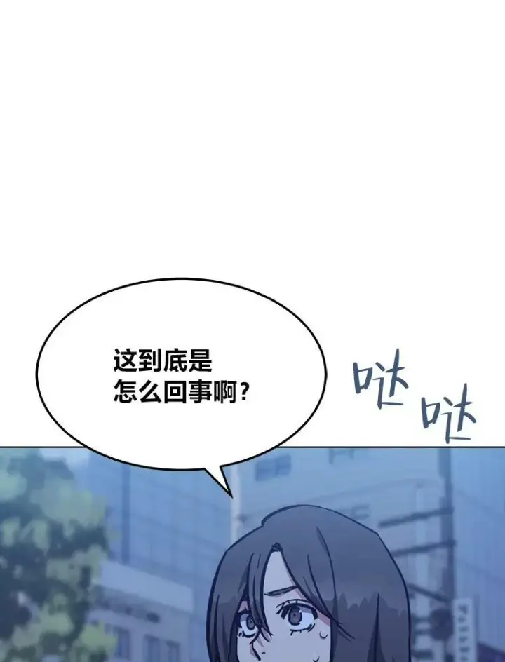 漫画《1等级玩家》48.蓝色德雷克巨龙3第2张图
