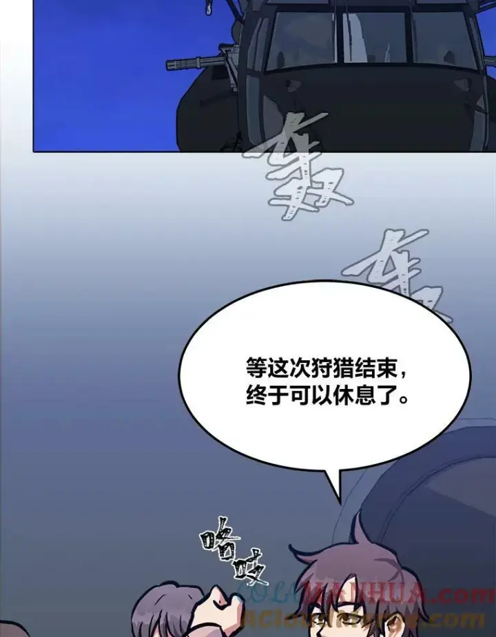 漫画《1等级玩家》48.蓝色德雷克巨龙3第21张图