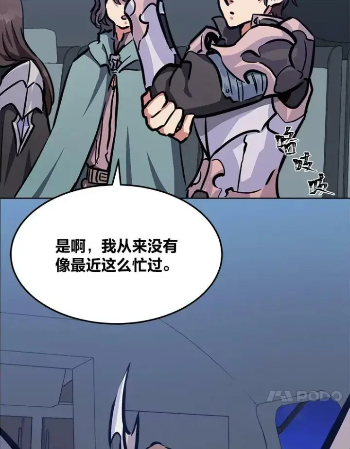漫画《1等级玩家》48.蓝色德雷克巨龙3第22张图