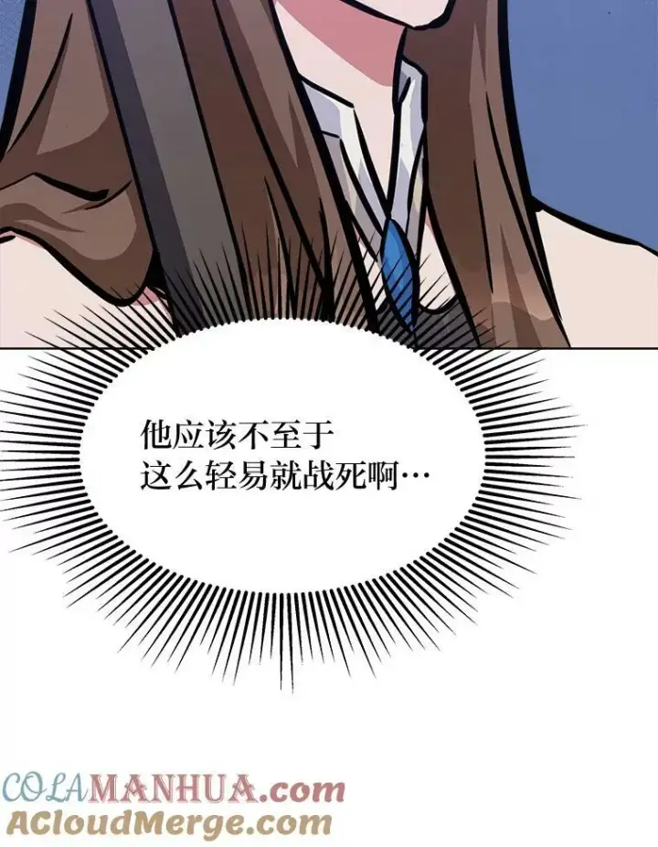 漫画《1等级玩家》48.蓝色德雷克巨龙3第25张图