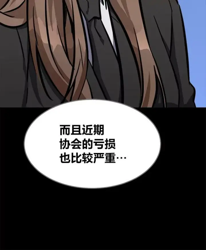 漫画《1等级玩家》48.蓝色德雷克巨龙3第32张图