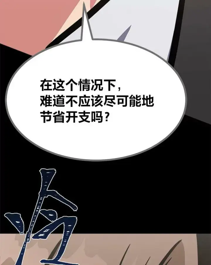 漫画《1等级玩家》48.蓝色德雷克巨龙3第35张图