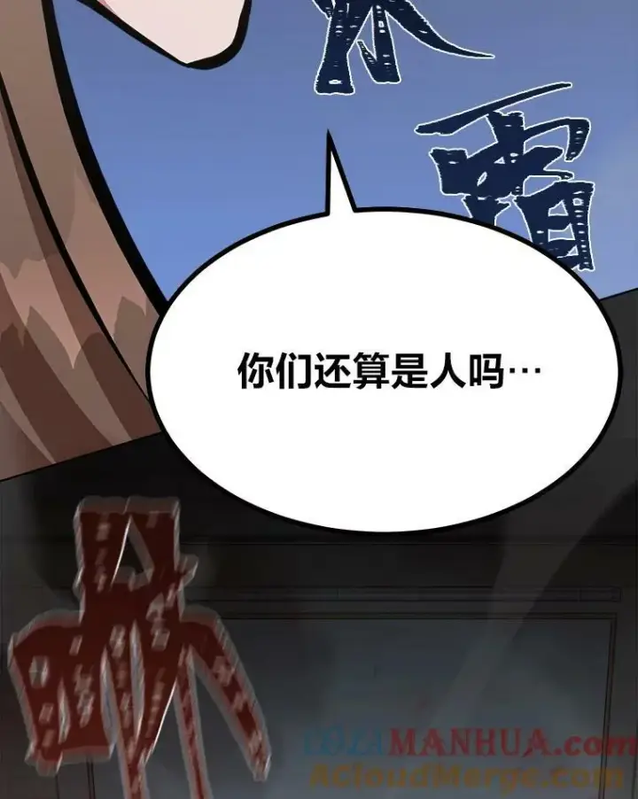 漫画《1等级玩家》48.蓝色德雷克巨龙3第37张图