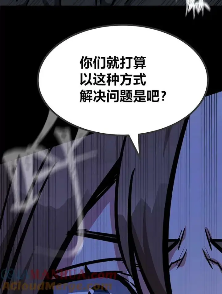 漫画《1等级玩家》48.蓝色德雷克巨龙3第41张图