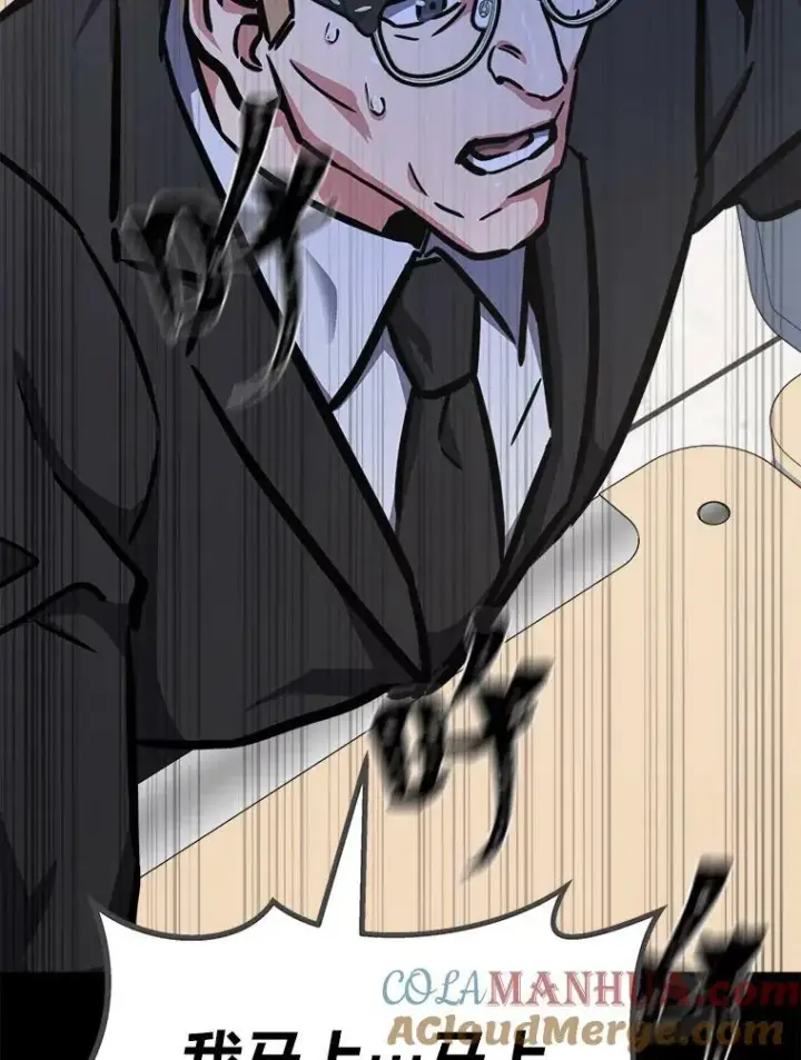 漫画《1等级玩家》48.蓝色德雷克巨龙3第45张图