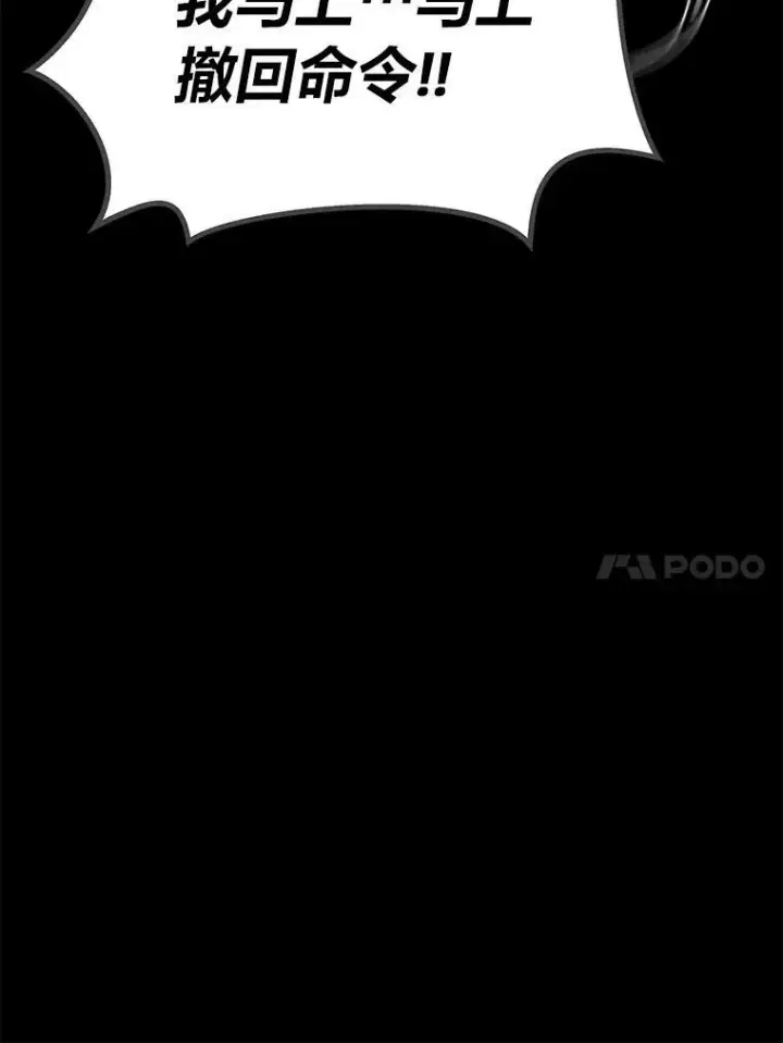 漫画《1等级玩家》48.蓝色德雷克巨龙3第46张图