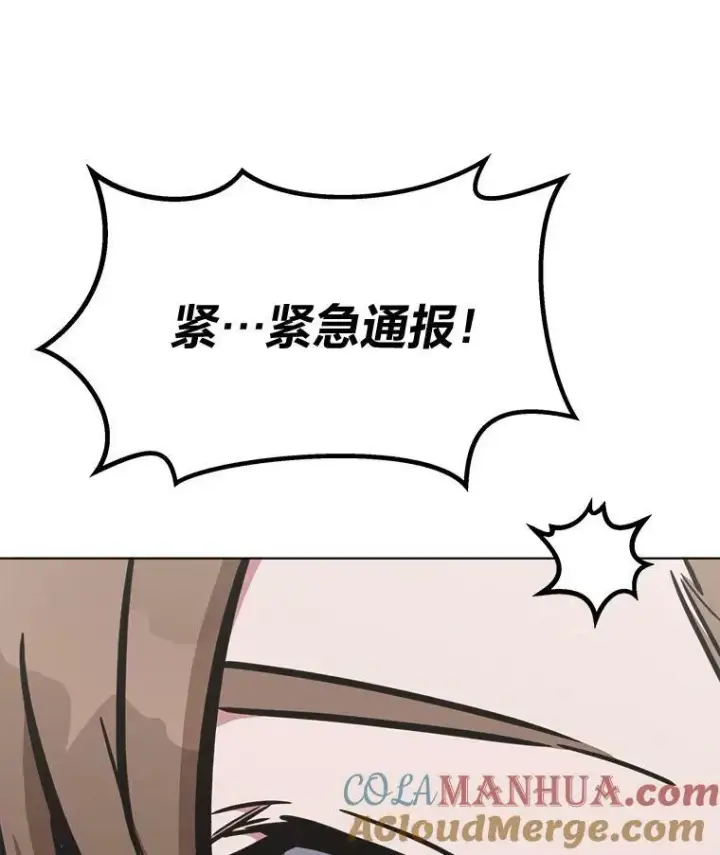 漫画《1等级玩家》48.蓝色德雷克巨龙3第49张图