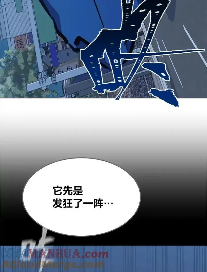 漫画《1等级玩家》48.蓝色德雷克巨龙3第5张图