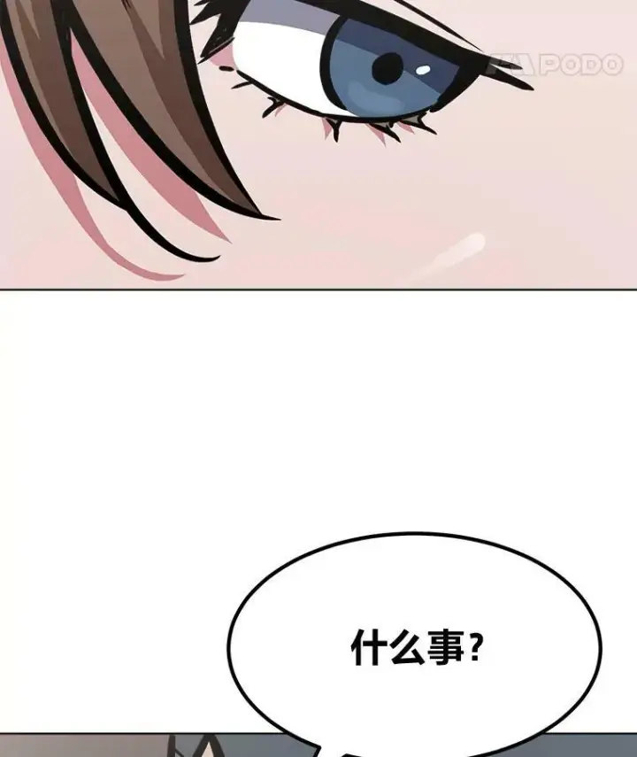 漫画《1等级玩家》48.蓝色德雷克巨龙3第50张图
