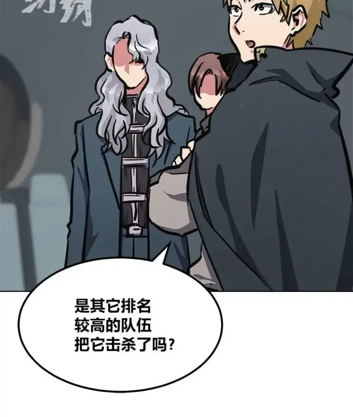 漫画《1等级玩家》48.蓝色德雷克巨龙3第55张图