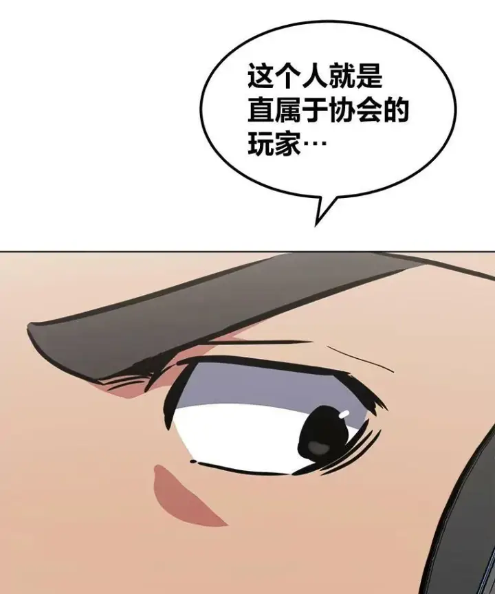 漫画《1等级玩家》48.蓝色德雷克巨龙3第63张图