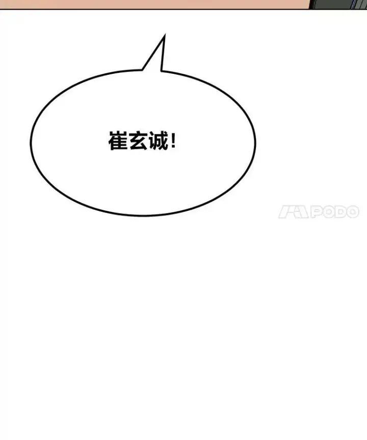 漫画《1等级玩家》48.蓝色德雷克巨龙3第64张图