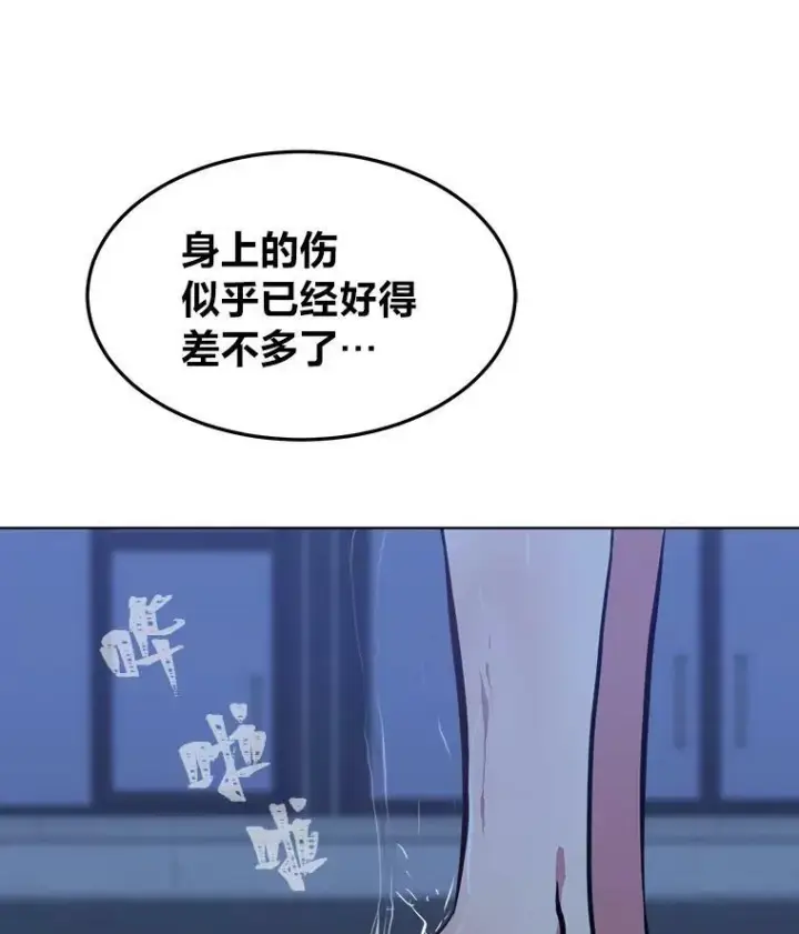 漫画《1等级玩家》48.蓝色德雷克巨龙3第70张图