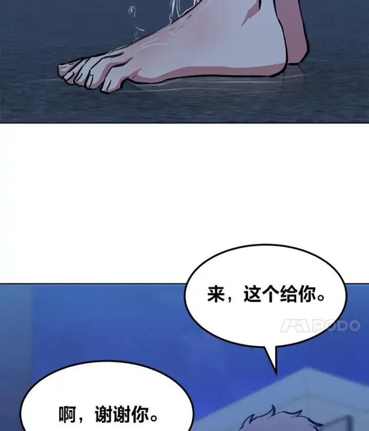 漫画《1等级玩家》48.蓝色德雷克巨龙3第71张图