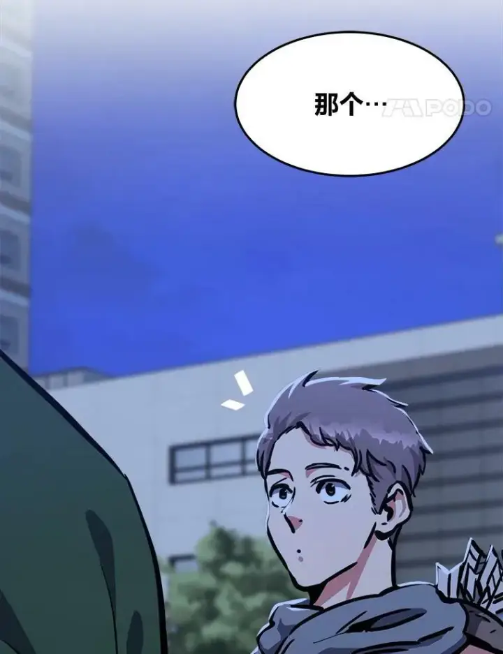 漫画《1等级玩家》48.蓝色德雷克巨龙3第75张图