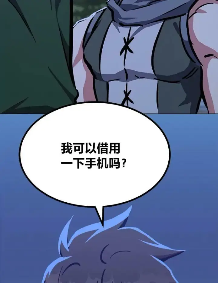 漫画《1等级玩家》48.蓝色德雷克巨龙3第76张图