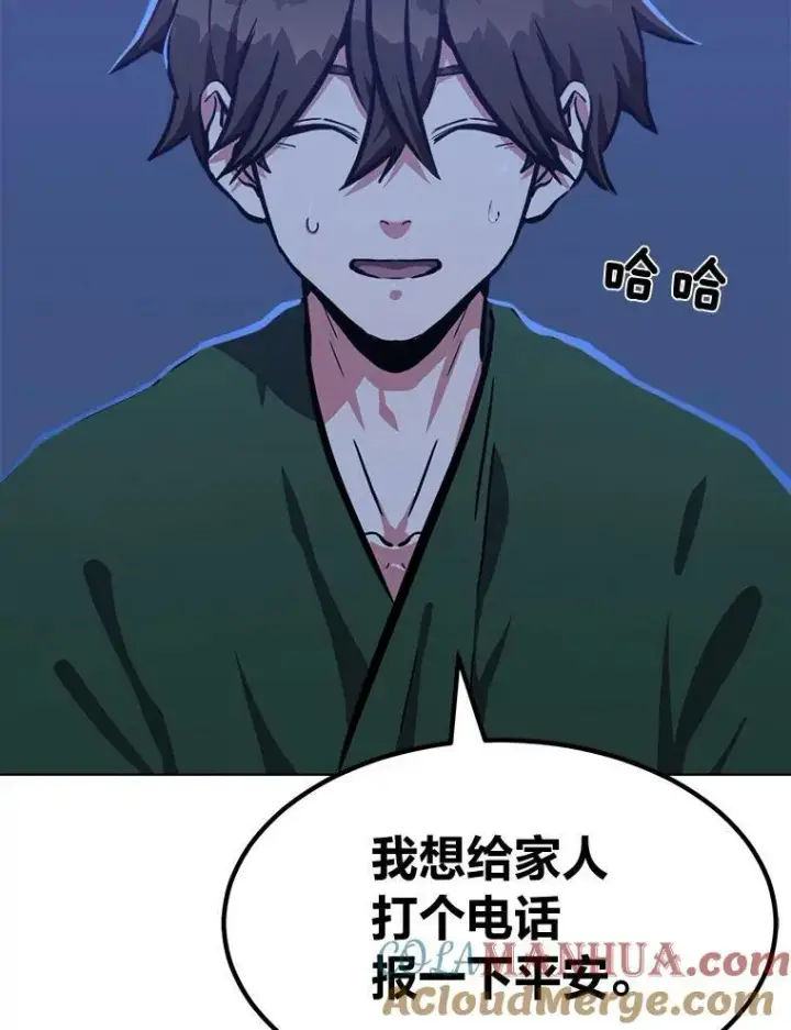 漫画《1等级玩家》48.蓝色德雷克巨龙3第77张图