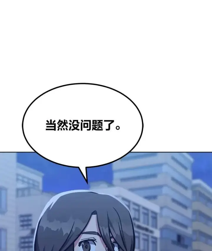 漫画《1等级玩家》48.蓝色德雷克巨龙3第79张图