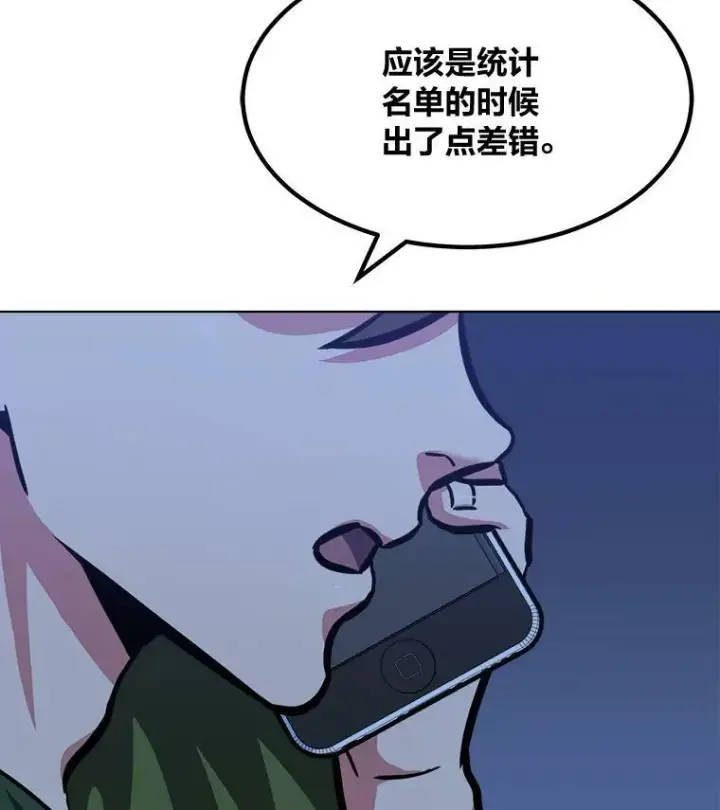漫画《1等级玩家》48.蓝色德雷克巨龙3第90张图