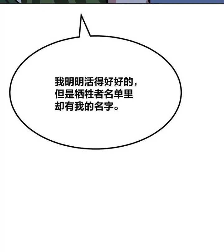 漫画《1等级玩家》48.蓝色德雷克巨龙3第91张图