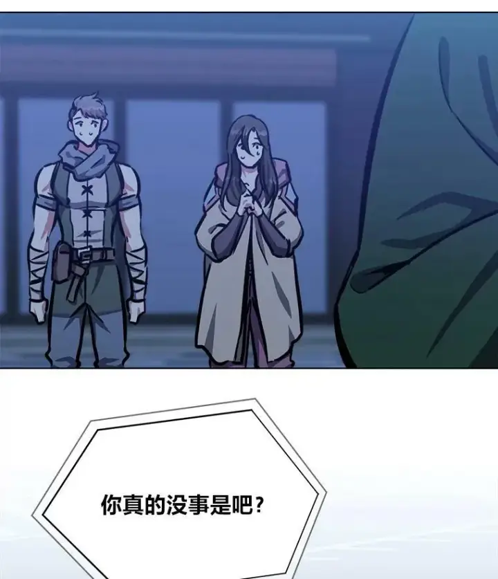 漫画《1等级玩家》48.蓝色德雷克巨龙3第95张图