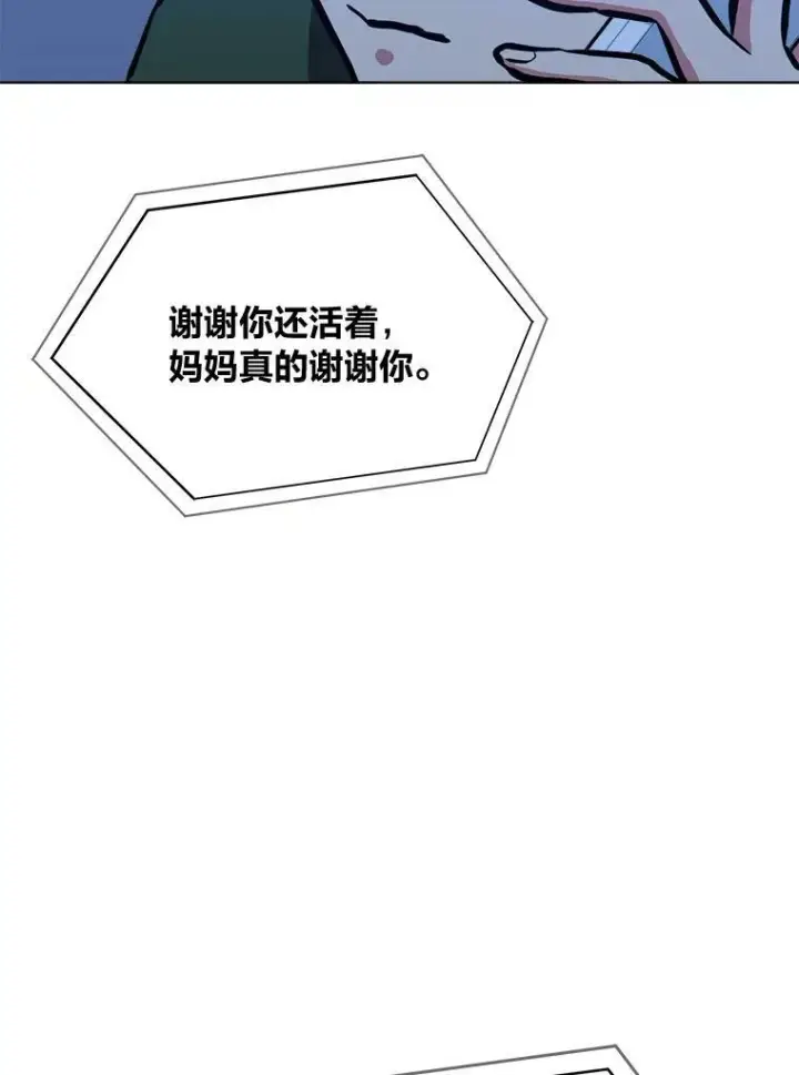 漫画《1等级玩家》48.蓝色德雷克巨龙3第99张图