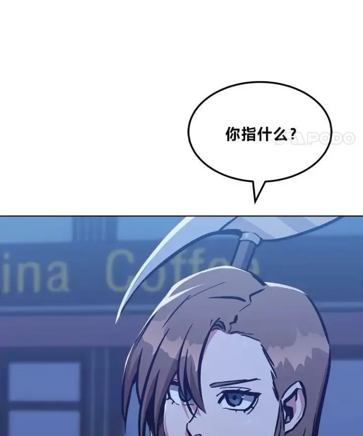 漫画《1等级玩家》49.暴利1第11张图