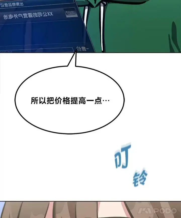 漫画《1等级玩家》49.暴利1第110张图