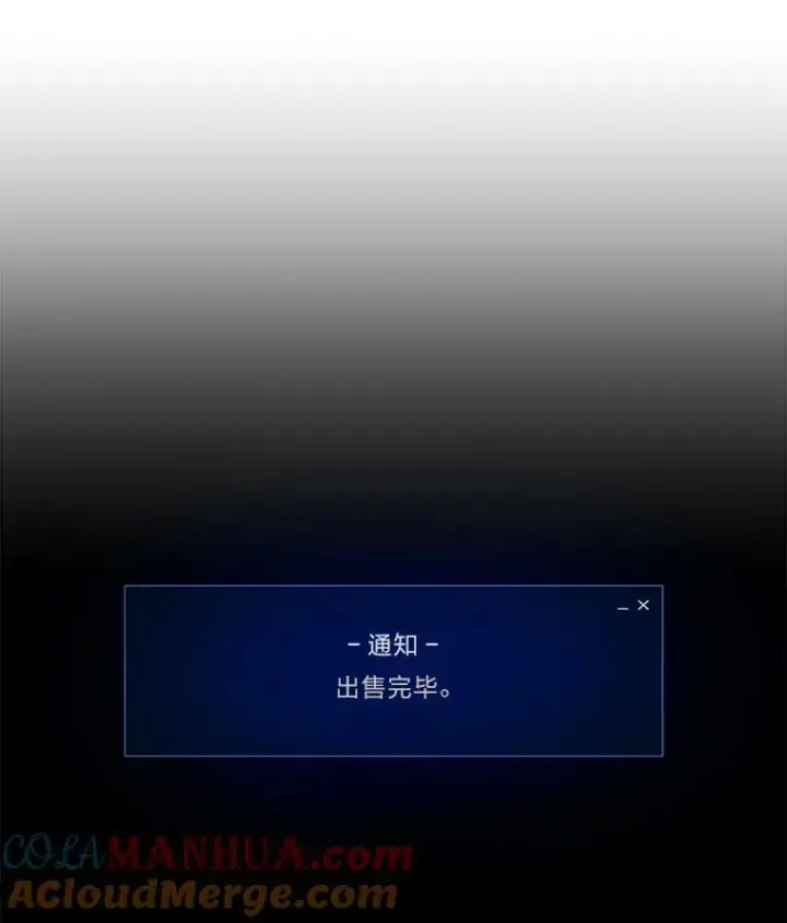 漫画《1等级玩家》49.暴利1第117张图