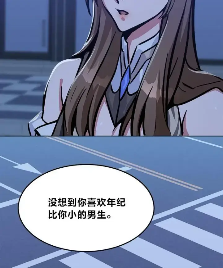 漫画《1等级玩家》49.暴利1第12张图