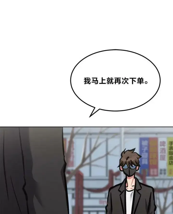 漫画《1等级玩家》49.暴利1第124张图