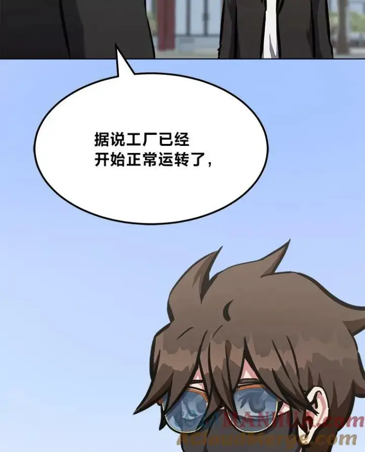 漫画《1等级玩家》49.暴利1第125张图